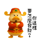 暴富財神鴨：一年中休みなく財を成している（個別スタンプ：30）