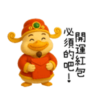 暴富財神鴨：一年中休みなく財を成している（個別スタンプ：31）