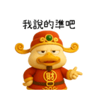 暴富財神鴨：一年中休みなく財を成している（個別スタンプ：35）