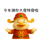 暴富財神鴨：一年中休みなく財を成している（個別スタンプ：40）