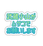 ムサコ生活3（個別スタンプ：5）