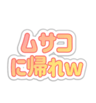 ムサコ生活3（個別スタンプ：8）