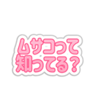 ムサコ生活3（個別スタンプ：37）