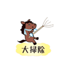 飛び出すモブ馬隊の冬Winter（個別スタンプ：12）