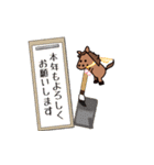 飛び出すモブ馬隊の冬Winter（個別スタンプ：16）