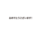 動く！一見、普通にタイプした文字（個別スタンプ：2）