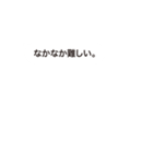 動く！一見、普通にタイプした文字（個別スタンプ：8）