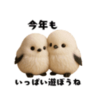 毎年使える♡シマエナガの冬＆年末年始（個別スタンプ：12）