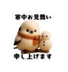 毎年使える♡シマエナガの冬＆年末年始（個別スタンプ：16）