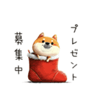 旅犬シバちよ★クリスマス＆お正月セット（個別スタンプ：32）