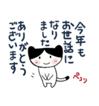 ねこちゃん冬のご挨拶（個別スタンプ：1）