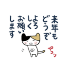 ねこちゃん冬のご挨拶（個別スタンプ：2）