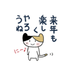 ねこちゃん冬のご挨拶（個別スタンプ：8）