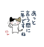 ねこちゃん冬のご挨拶（個別スタンプ：10）