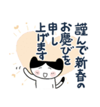 ねこちゃん冬のご挨拶（個別スタンプ：19）