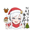 Android robot AIサンタのごあいさつ（個別スタンプ：31）