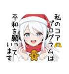 Android robot AIサンタのごあいさつ（個別スタンプ：39）