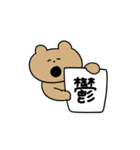 いろイロ つめこんだ34（個別スタンプ：12）