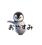 踊る♡ペンギン（個別スタンプ：10）