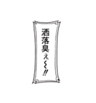 しのびごと(たけぐし一本・みたらし三大)（個別スタンプ：36）