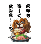 可愛いキャバリアBIG年末年始（個別スタンプ：2）
