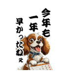 可愛いキャバリアBIG年末年始（個別スタンプ：13）
