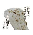 敬語カレー＆ナン（個別スタンプ：1）