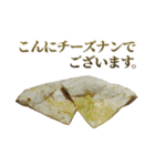 敬語カレー＆ナン（個別スタンプ：3）