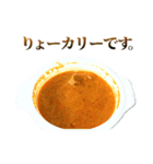 敬語カレー＆ナン（個別スタンプ：12）