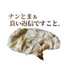 敬語カレー＆ナン（個別スタンプ：17）