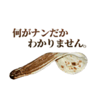 敬語カレー＆ナン（個別スタンプ：20）