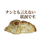 敬語カレー＆ナン（個別スタンプ：23）