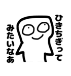 ウザすぎカタカナ！！ディスまるくん（個別スタンプ：24）