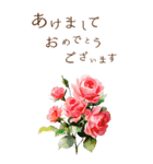 りぼんと薔薇と花束と【正月/あけおめ】BIG（個別スタンプ：14）