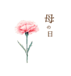 りぼんと薔薇と花束と【正月/あけおめ】BIG（個別スタンプ：25）