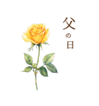 りぼんと薔薇と花束と【正月/あけおめ】BIG（個別スタンプ：27）