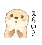 素直に甘えるカワウソ（個別スタンプ：1）