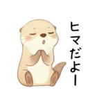 素直に甘えるカワウソ（個別スタンプ：12）