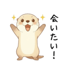 素直に甘えるカワウソ（個別スタンプ：18）