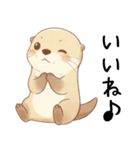 素直に甘えるカワウソ（個別スタンプ：19）