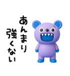 ちょい弱言葉☆キバくま（個別スタンプ：1）