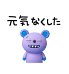 ちょい弱言葉☆キバくま（個別スタンプ：2）