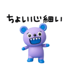 ちょい弱言葉☆キバくま（個別スタンプ：3）