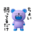ちょい弱言葉☆キバくま（個別スタンプ：5）