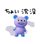 ちょい弱言葉☆キバくま（個別スタンプ：10）