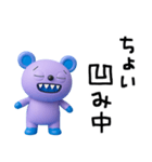 ちょい弱言葉☆キバくま（個別スタンプ：11）