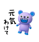 ちょい弱言葉☆キバくま（個別スタンプ：12）