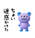 ちょい弱言葉☆キバくま（個別スタンプ：16）