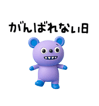 ちょい弱言葉☆キバくま（個別スタンプ：17）