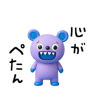 ちょい弱言葉☆キバくま（個別スタンプ：18）